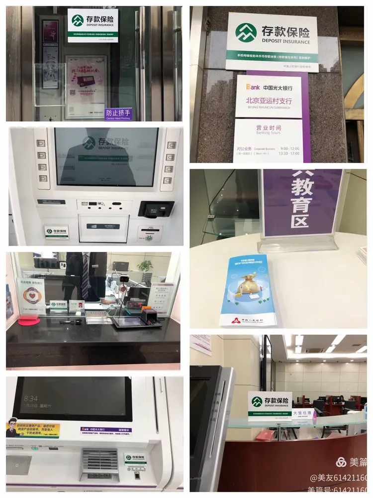 亚运村支行11月厅堂营销氛围月报